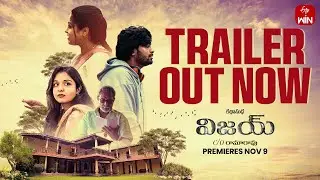 Vijay C/O Ramarao | Official Trailer | Katha Sudha | Premieres Nov 9 on ETV Win