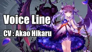 [Tagatame] Failnaught Voice Line - The Alchemist Code JP
