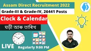 Clock & Calendar| LIVE Class| Clock & Clandar in Assamese| Assam Direct Recruitement, DHS, DME