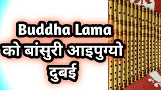 Made in Nepal Flute/ Bansuri ( Buddha Lama)