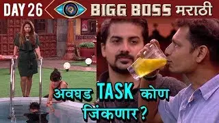 Bigg Boss Marathi | Day 26th | Highlights  | Tough Task For Contestants | Colors Marathi