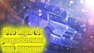 Смотрим на новую игру от разработчика кар паркинг МУЛЬТИПЛЕЕР NEXTGEN TRUCK SIMULATOR