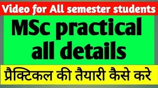 MSc All semester practicals || MSc practical vivo  कैसे होते है  || All details about MSc Practicals