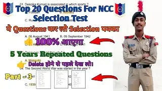Top 20 Questions For NCC Selection Test 2025| Watch This Video Selection 100% | NCC Entrance Test