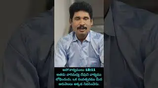 ఈరోజు దేవుని వాక్యం #bibleclass #biblestudy #christianity #christian #godsword #believe #sunday #god