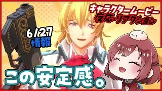 【軌跡好きのリアクション】空の軌跡 the 1st　キャラクタームービー オリビエ【2025.6.27】