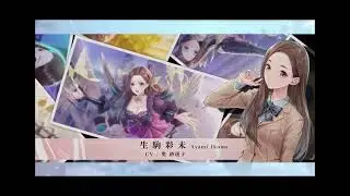 【ブルリフS】BLUE REFLECTION SUN/燦：Case.Last 『希望の欠片』End Credits(5/5)