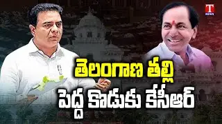 KTR Counter to Congress Leaders, KTR Praises BRS Chief KCR | T News