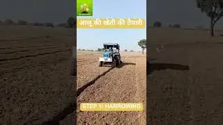 आलू की खेती की तैयारी स्टेप 1: जुताई (मिट्टी पलटना) #organicfarming #aloo #communityfarming