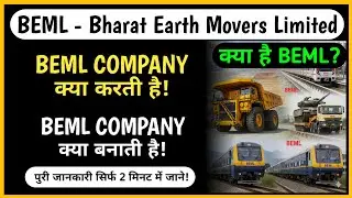 क्या है BEML? || beml company kya karti hain || beml company kya banati hain