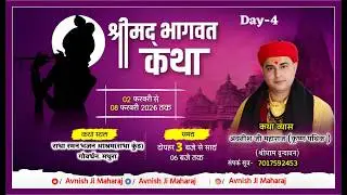 LIVE🔴DAY-04 ! Srimad bhagwad :- Radha Raman Bhajan Ashram Govardhan (U.P.) Pt. Avanish Ji Maharaj