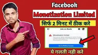 Facebook Ads On Reels Restricted | Reels Overlay Ads Restricted | How To Fix Monetization Impacted |