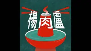 EP3｜【母女鍋】媽，我其實是不想讓你失望