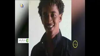 سودان عزة - الشهيد هزاع عز الدين