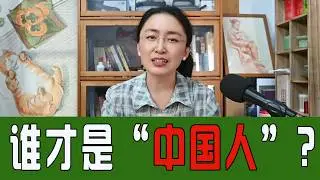 谁才是