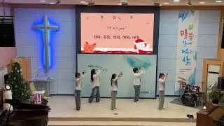 2025 태장 학생부 성탄절 워십(if it's you)