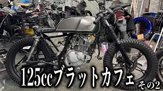 ■Brat Cafe, приготовленное с использованием GN125H, часть 2!