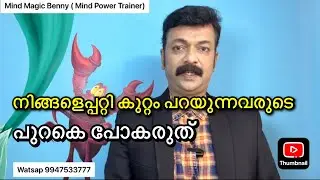 Those who accuse you | Mind power training malayalam