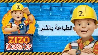 الطباعة بالثنر ( التنر) على الاخشاب و البلاستيك