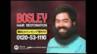 Instant Hair Growth: The Japanese Bosley Ad (AI)