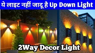 2 Way Best LED Wall Lights | Up & Down For Outdoor, kitchen, Stairs, Bedside [Wall Lights Review] |