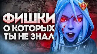 ФИШКИ на DROW RANGER для НОВИЧКОВ