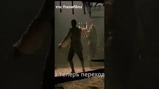 ТГК: Framefilms ПИРАТЫ КАРИБСКОГО МОРЯ: ЧАСТЬ 1 #recommended #фильмы #нарезкафильма #fyp #реклама