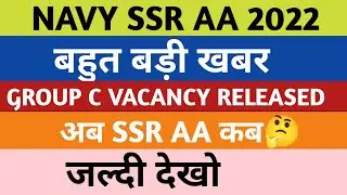 Navy SSR AA vacancy 2022| Navy SSR AA August Batch update |Navy news today updates|Tod News