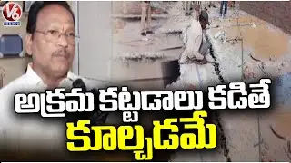 Manikonda Municipal Commissioner Pradeep Kumar About Illegal Constructions | V6 News