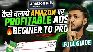 How to run Ads on Amazon | Amazon Ads for Beginners | How to grow your Business On Amazon | Amazon