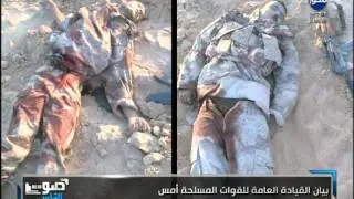 صوت الناس : شاهد بيان القيادة العامة للقوات المسلحة