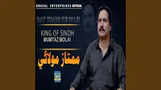 Rat Thare Thi Waje
