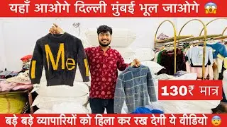 यहाँ आओगे दिल्ली मुंबई भूल जाओगे ll Jaipur का सबसे बड़ा और सबसे सस्ता Warehouse, Rate मात्र 13₹ 😱