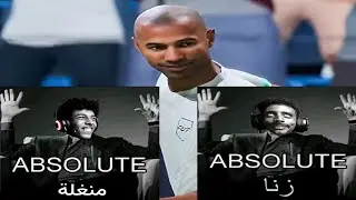 اعفن مدرب في التاريخ 😂🔥(+20)