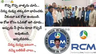 RCM HEALTH AWARENESS PROGRAMS IN TELUGU