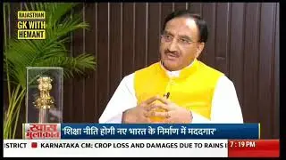 HRD minister refuses to postponeneet jee|Neet 2020 latest news|jee 2020 latest news|neet jee postpon