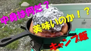 キャンプ飯に挑戦！　ホンダTLR200に乗って朝霧高原イーハトーブの森で遊ぶ！