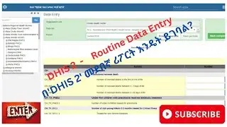 DHIS2 Routine Data Entry// እንዴት መደበኛ መረጃዎችን በ DHIS2 ሶፍትዌር እናስገባለን?