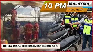 Malaysia Tamil News 10 PM News 25.01.2026 Tang Jie-Ee Wei create history at Indonesia Masters