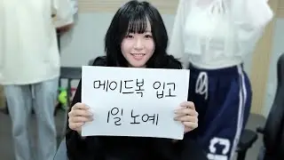 남연희 쫀득 메이드 만들기.