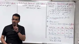 رياضيات السادس العلمي الفصل الرابع (المساحة باستخدام المجاميع العليا والمجاميع السفلى) م32