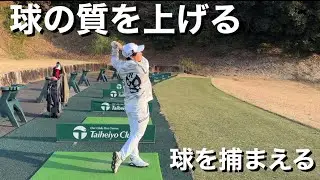 練習するなら上達した方がいいに決まっている！