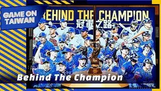 Behind the Champion | Game On Taiwan