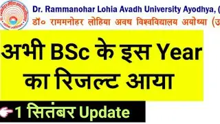Dr ram manohar Lohia avadh university result,  faizabad university results 2020, rmlau result 2020