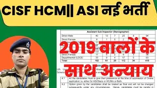Cisf hcm/Asi recruitment 2022||Age|Education Qualifications||SELECTION Process