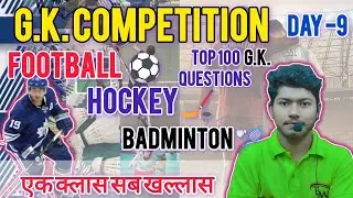 G.K. Competition Day 9 । With four options | Football, Hockey, Badminton । gk by Satyam sir #gk