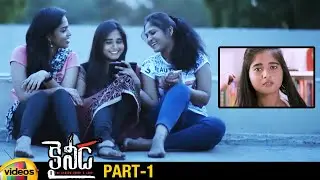 Kaineeda Telugu Full Movie | Sri | Rishitha Reddy | Latest Telugu Movies | Part 1 | Mango Videos