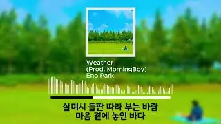 Weather (Prod. MorningBoy)