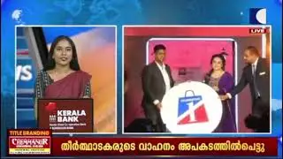 Playaza Thrissur Grand Launch - Kaumudi TV