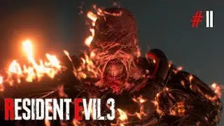 🔴 Resident Evil 3 Remake (RE3 Nemesis) - ПРОХОДИМ ВМЕСТЕ С ЧАТОМ! #2